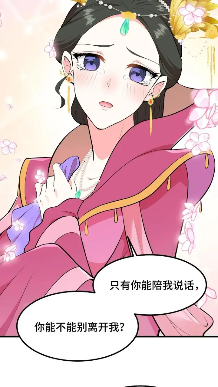 《我穿回暴君小时候打翻他奶瓶》第25话 凭自己双手吃饭当然没错图12