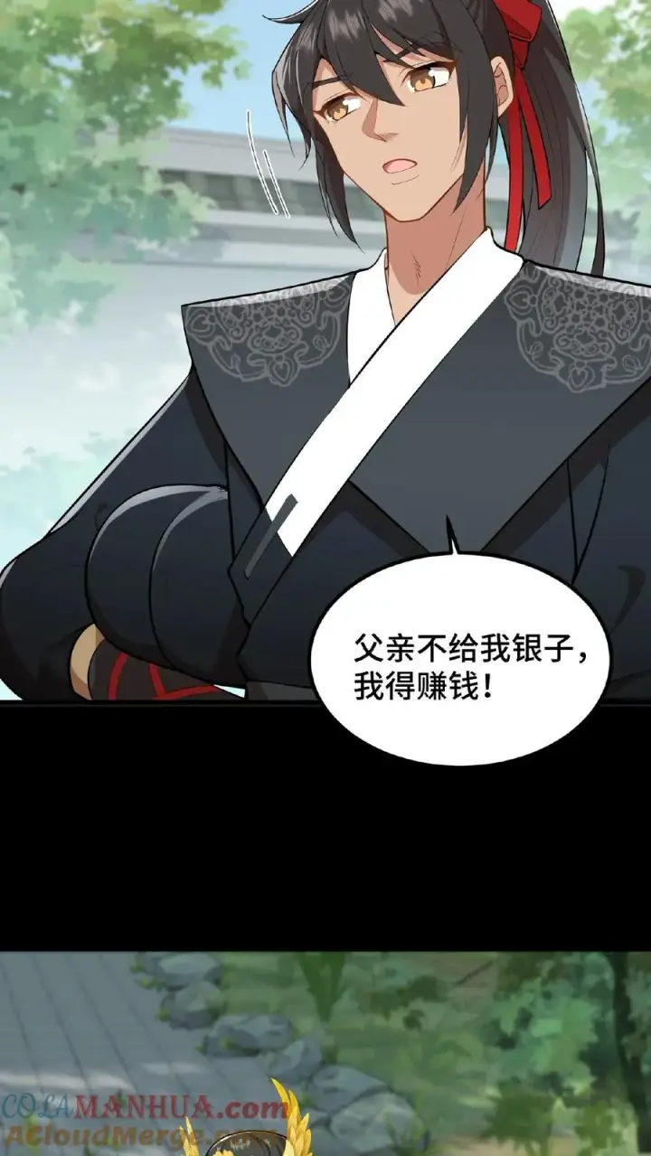 《我穿回暴君小时候打翻他奶瓶》第25话 凭自己双手吃饭当然没错图15