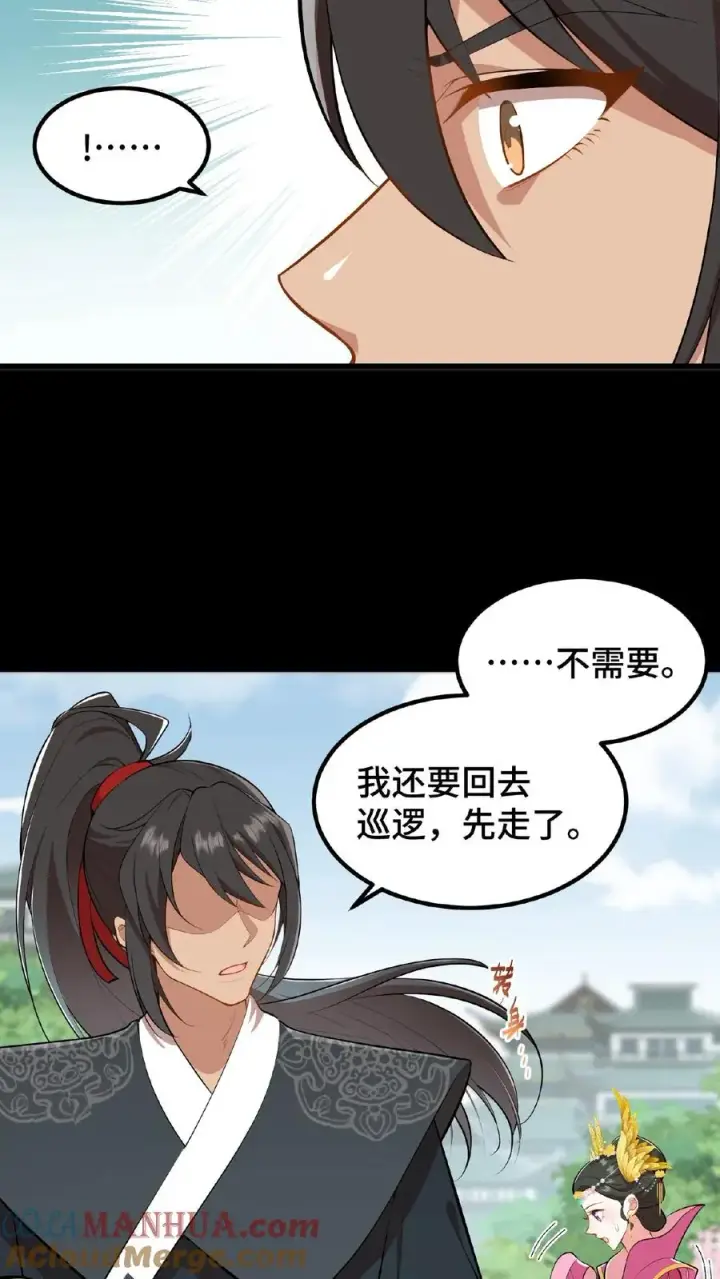 《我穿回暴君小时候打翻他奶瓶》第25话 凭自己双手吃饭当然没错图17