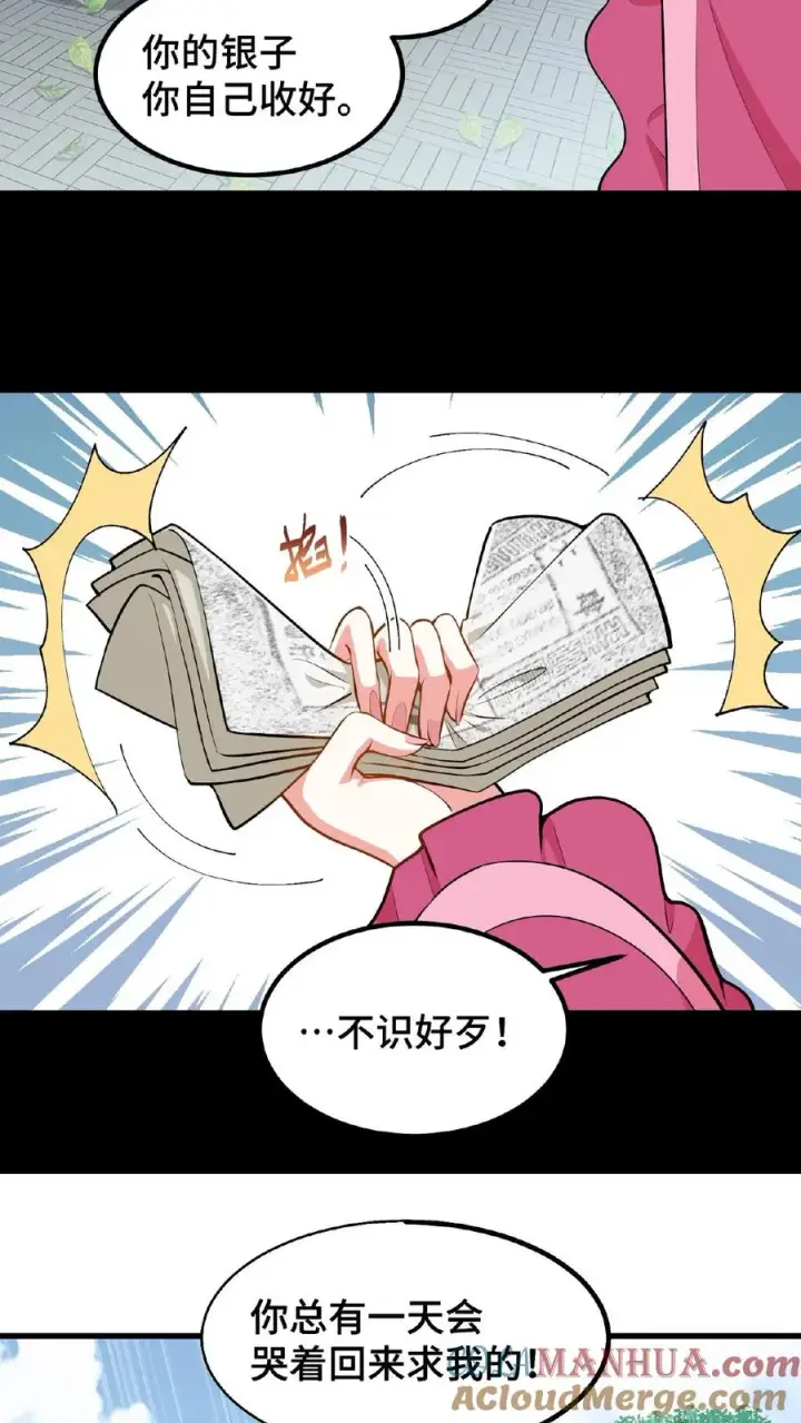 《我穿回暴君小时候打翻他奶瓶》第25话 凭自己双手吃饭当然没错图19