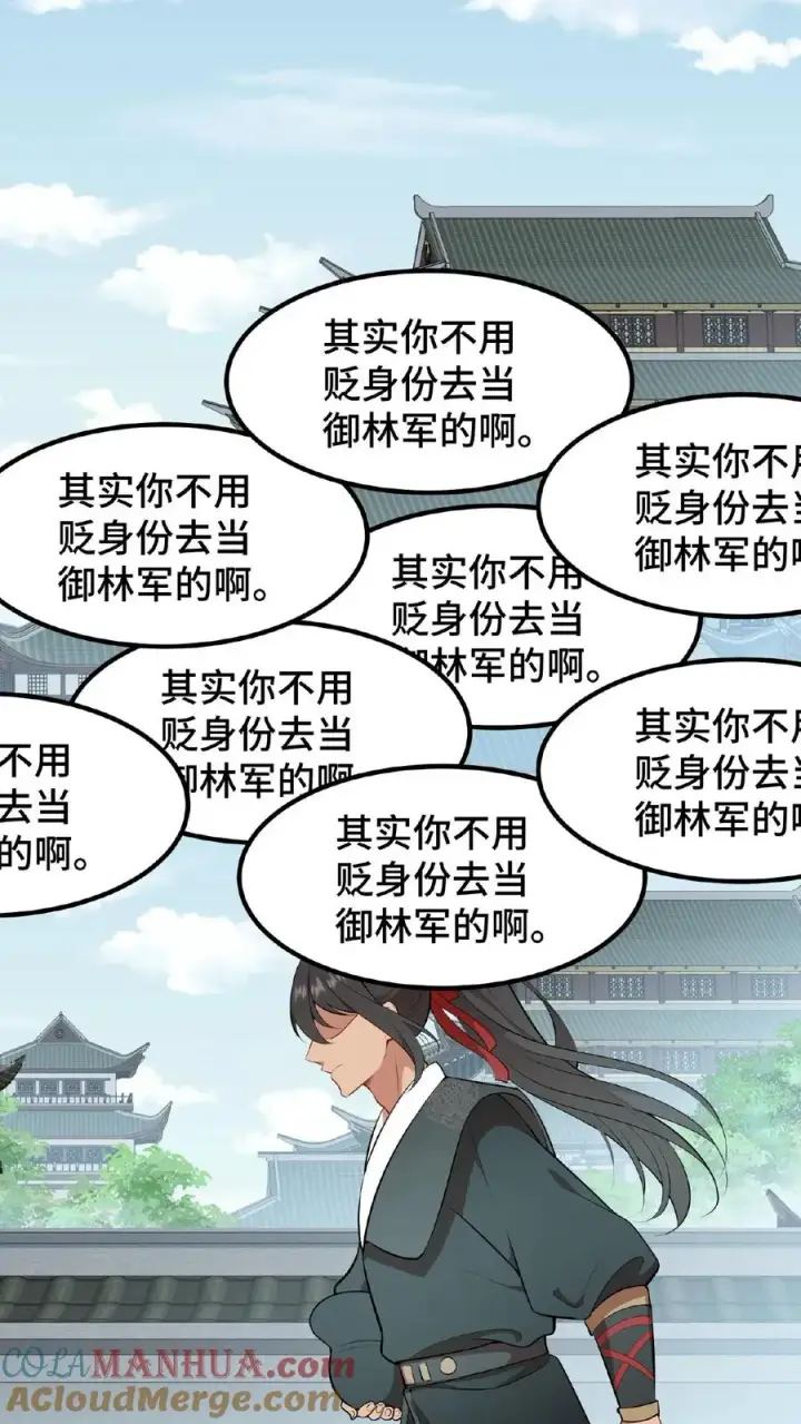 《我穿回暴君小时候打翻他奶瓶》第25话 凭自己双手吃饭当然没错图21