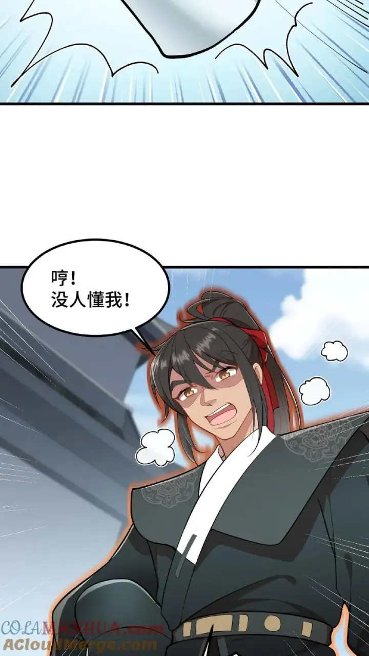 《我穿回暴君小时候打翻他奶瓶》第25话 凭自己双手吃饭当然没错图23