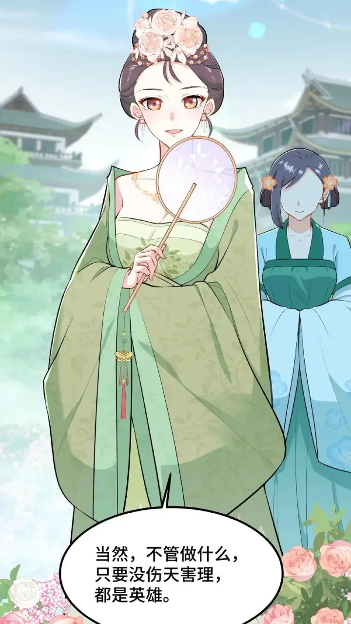 《我穿回暴君小时候打翻他奶瓶》第25话 凭自己双手吃饭当然没错图26