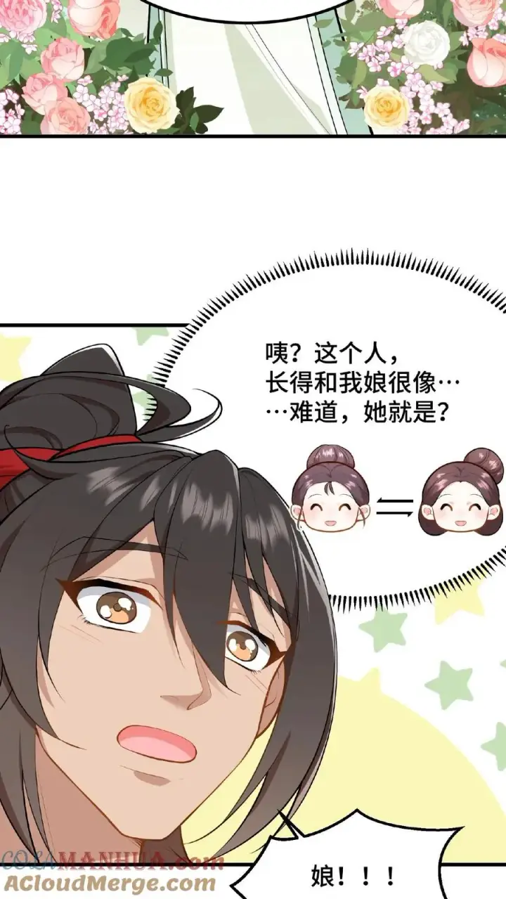 《我穿回暴君小时候打翻他奶瓶》第25话 凭自己双手吃饭当然没错图27
