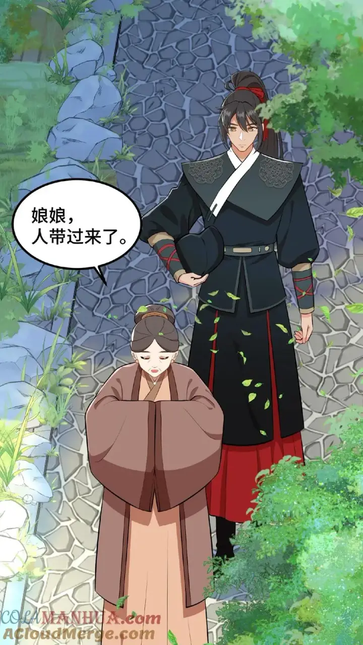 《我穿回暴君小时候打翻他奶瓶》第25话 凭自己双手吃饭当然没错图3