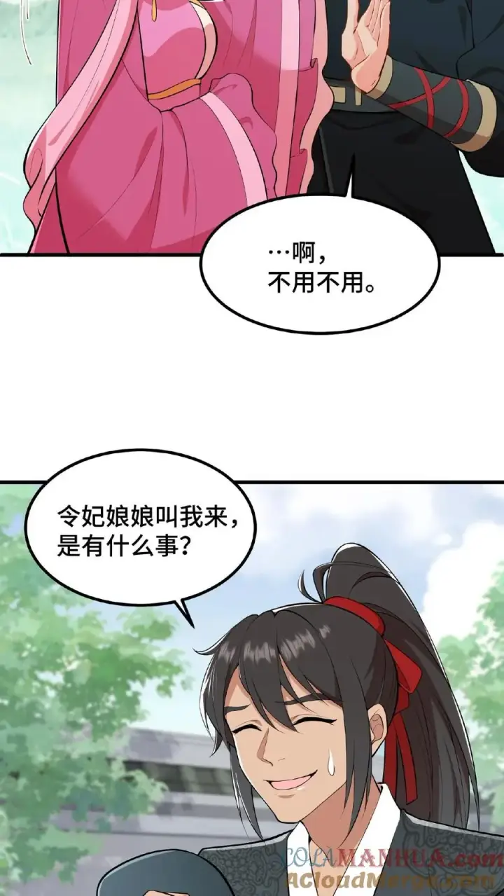《我穿回暴君小时候打翻他奶瓶》第25话 凭自己双手吃饭当然没错图7