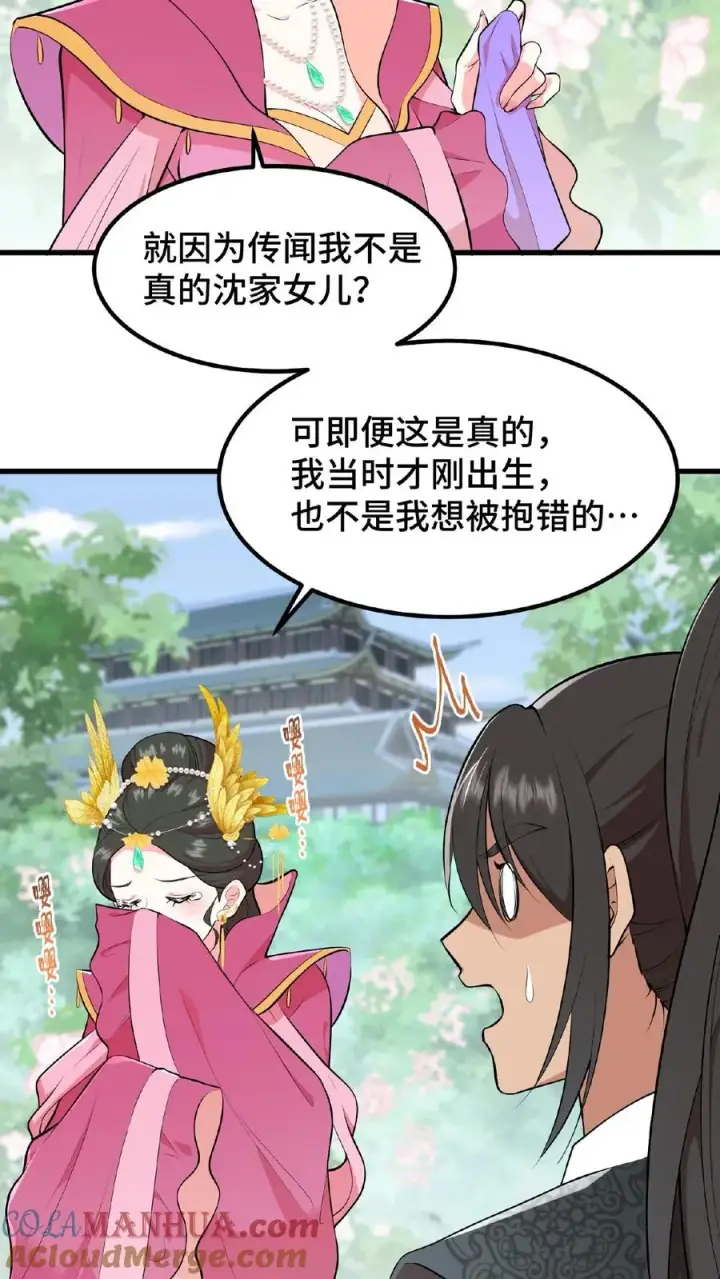 《我穿回暴君小时候打翻他奶瓶》第25话 凭自己双手吃饭当然没错图9