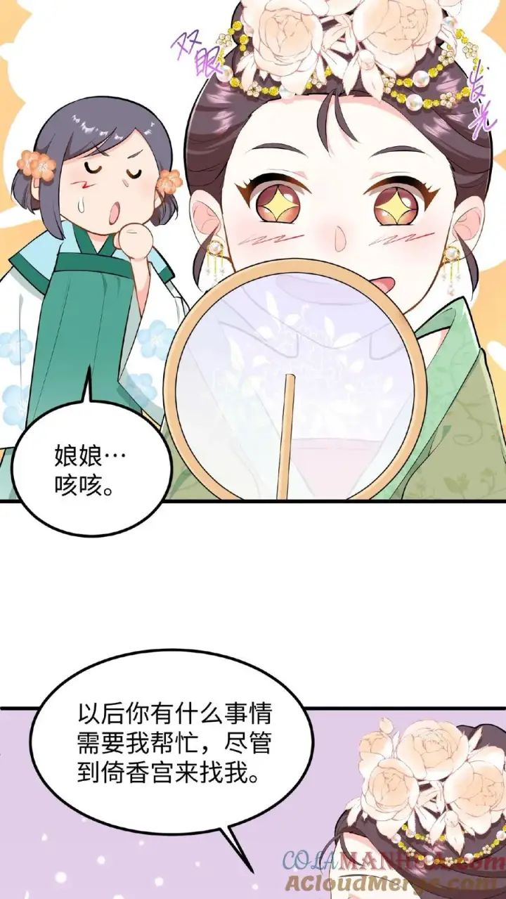 《我穿回暴君小时候打翻他奶瓶》第26话 他给本宫银子，为什么不能忍图11