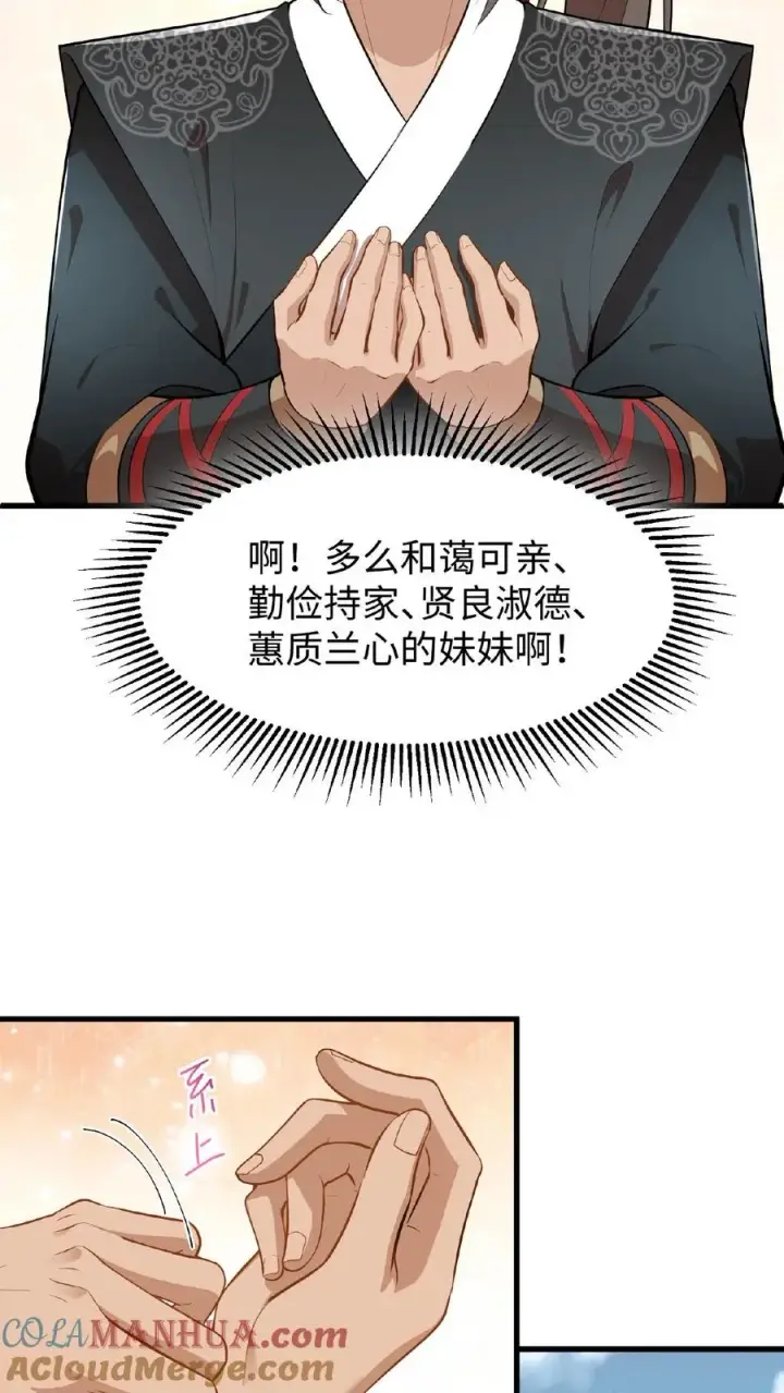 《我穿回暴君小时候打翻他奶瓶》第26话 他给本宫银子，为什么不能忍图15
