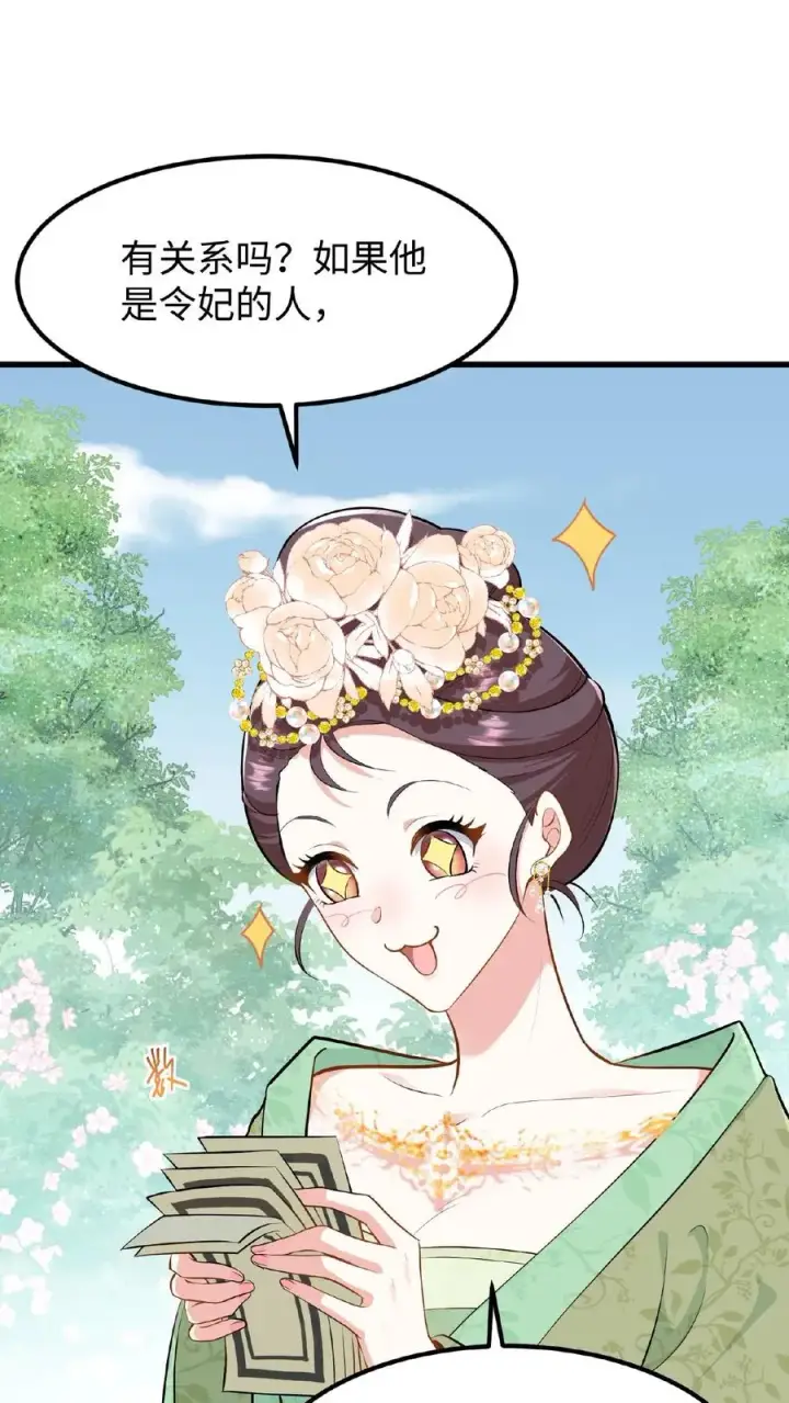 《我穿回暴君小时候打翻他奶瓶》第26话 他给本宫银子，为什么不能忍图20