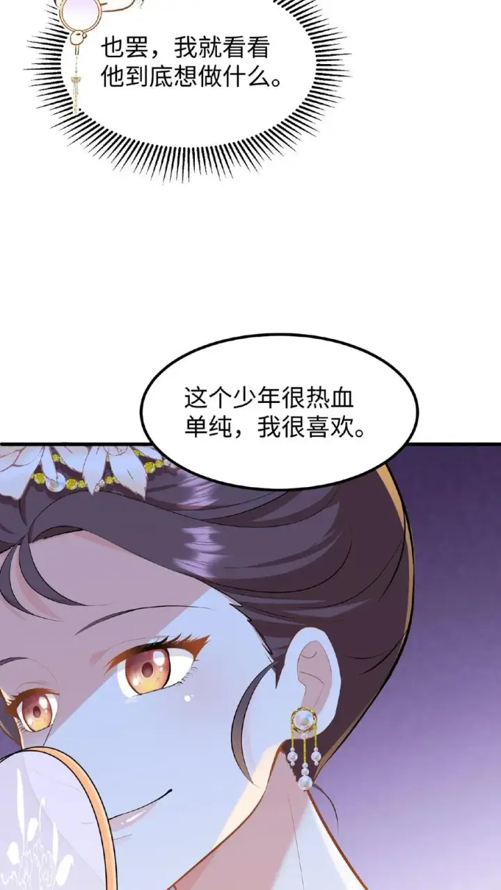 《我穿回暴君小时候打翻他奶瓶》第26话 他给本宫银子，为什么不能忍图24