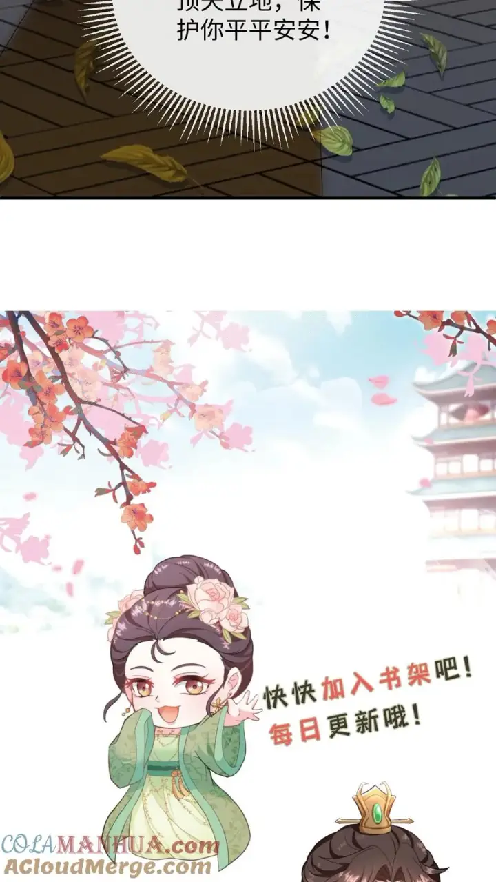 《我穿回暴君小时候打翻他奶瓶》第26话 他给本宫银子，为什么不能忍图29
