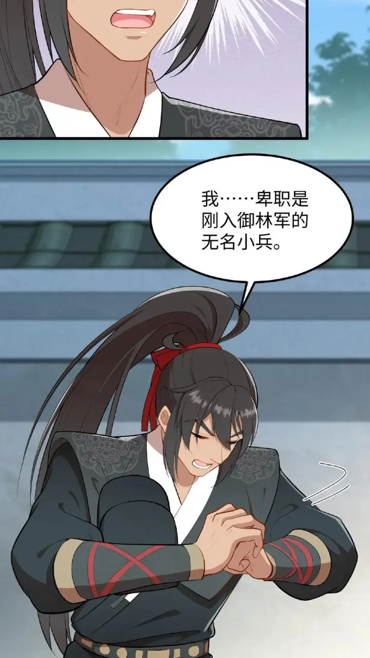 《我穿回暴君小时候打翻他奶瓶》第26话 他给本宫银子，为什么不能忍图4