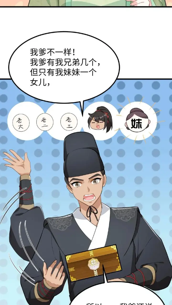 《我穿回暴君小时候打翻他奶瓶》第27话 爹居然吃孩子的醋？图10