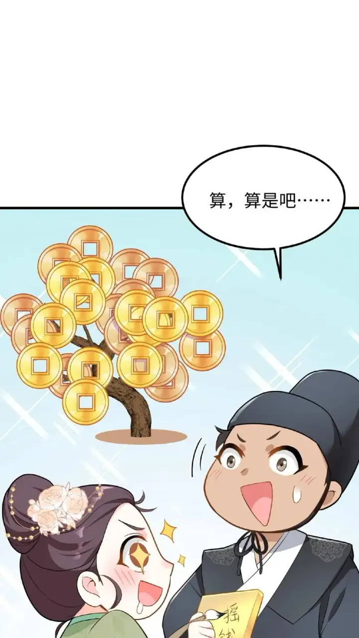 《我穿回暴君小时候打翻他奶瓶》第27话 爹居然吃孩子的醋？图12