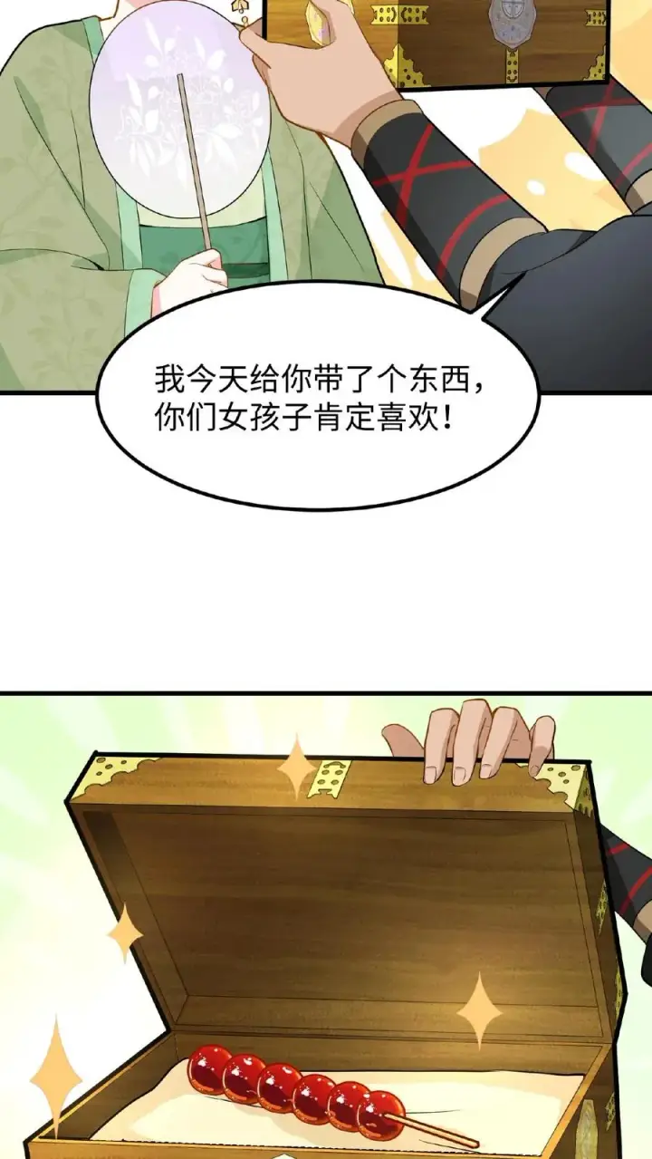 《我穿回暴君小时候打翻他奶瓶》第27话 爹居然吃孩子的醋？图14