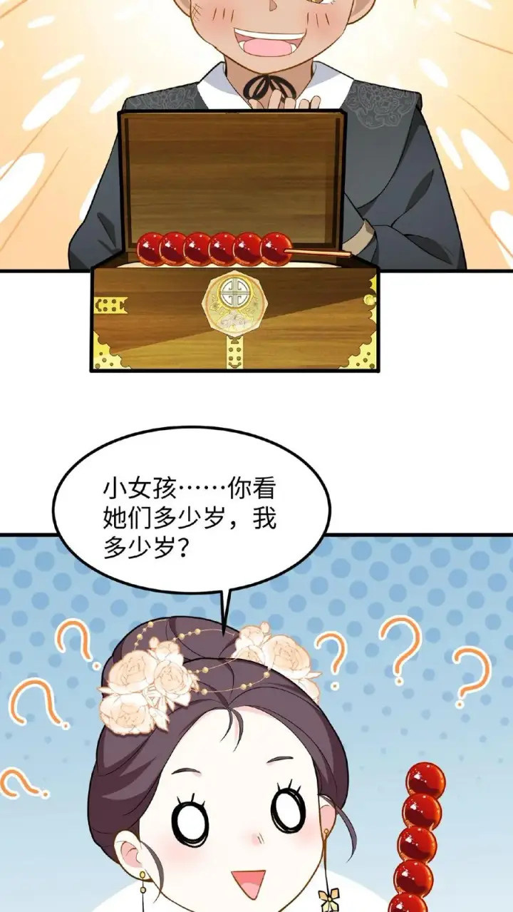 《我穿回暴君小时候打翻他奶瓶》第27话 爹居然吃孩子的醋？图16