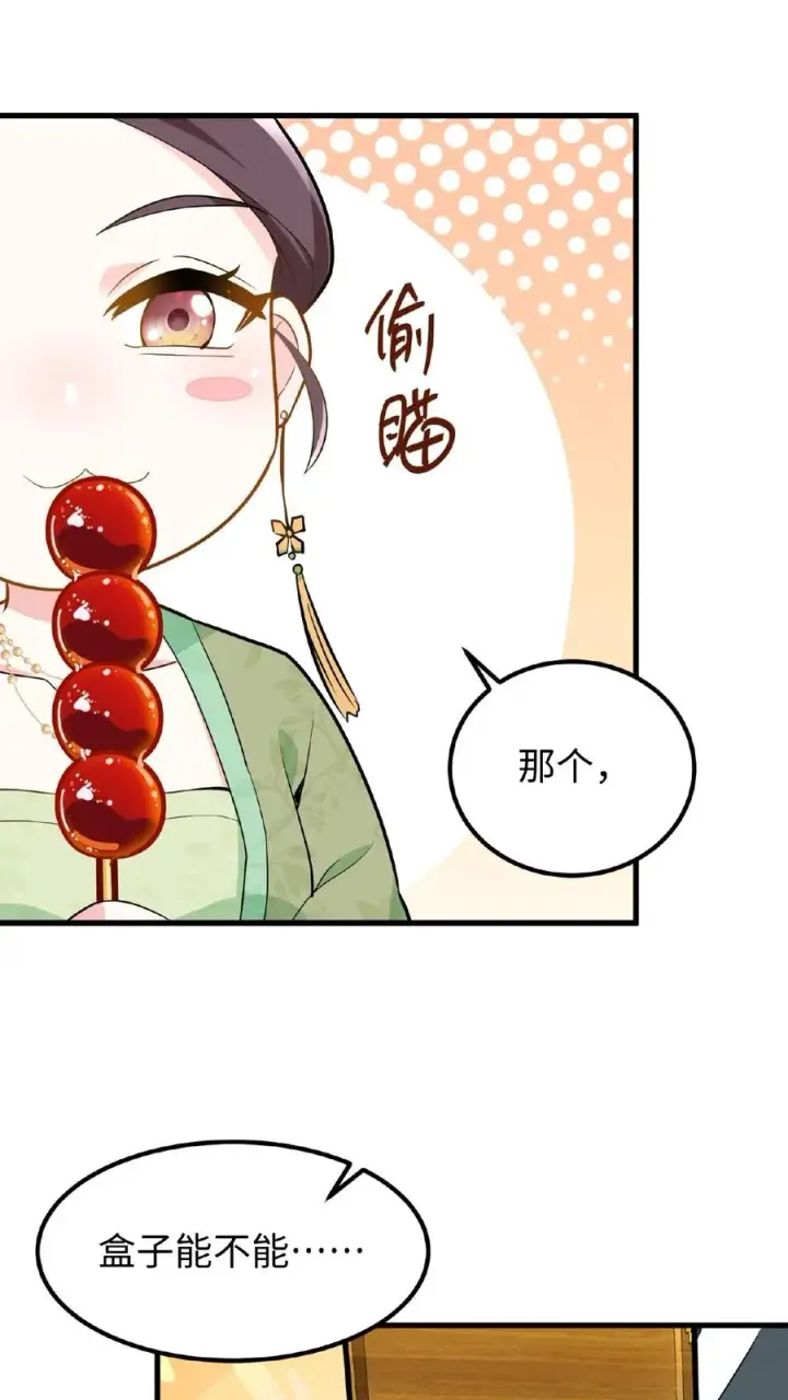 《我穿回暴君小时候打翻他奶瓶》第27话 爹居然吃孩子的醋？图20