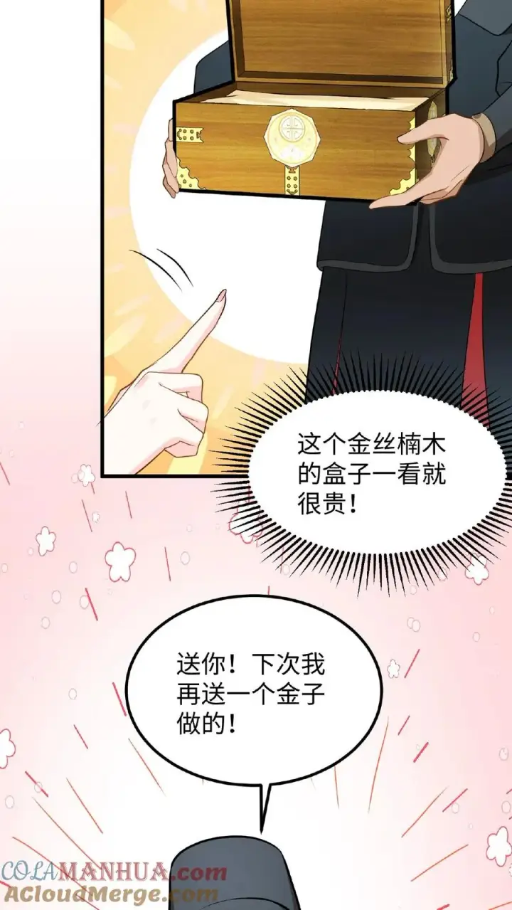 《我穿回暴君小时候打翻他奶瓶》第27话 爹居然吃孩子的醋？图21