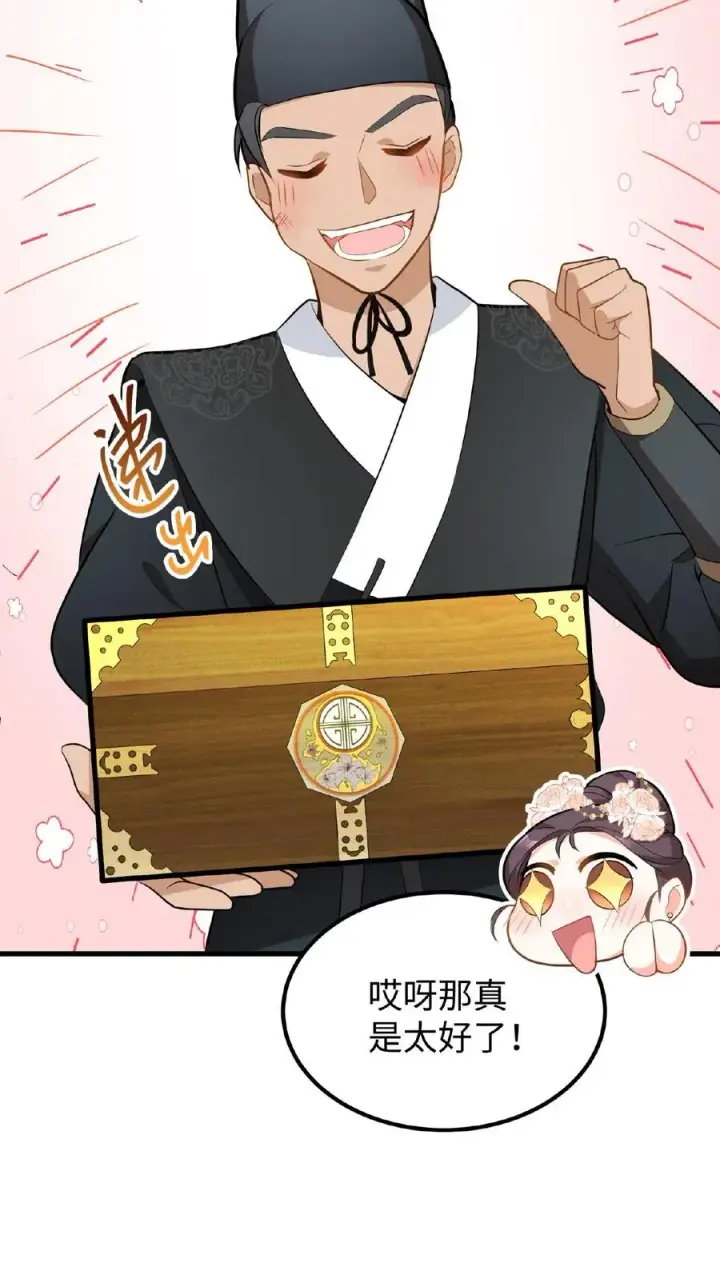 《我穿回暴君小时候打翻他奶瓶》第27话 爹居然吃孩子的醋？图22