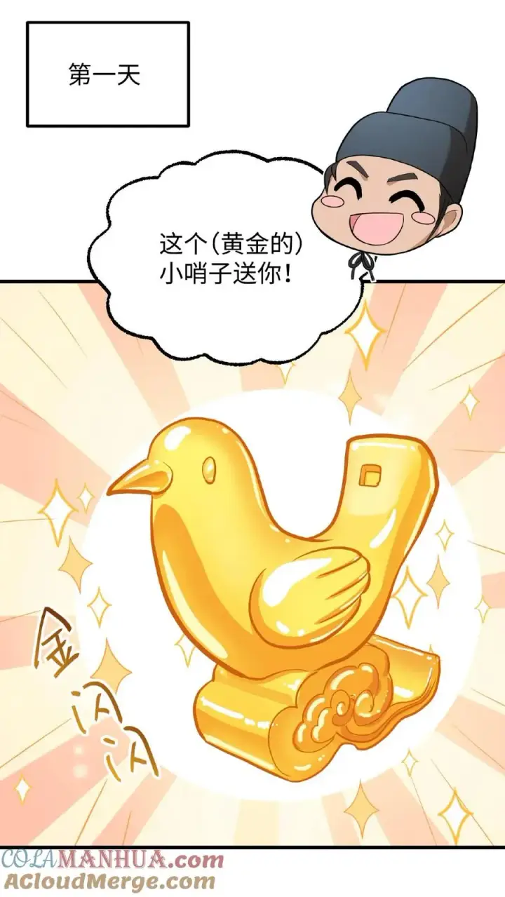 《我穿回暴君小时候打翻他奶瓶》第27话 爹居然吃孩子的醋？图23