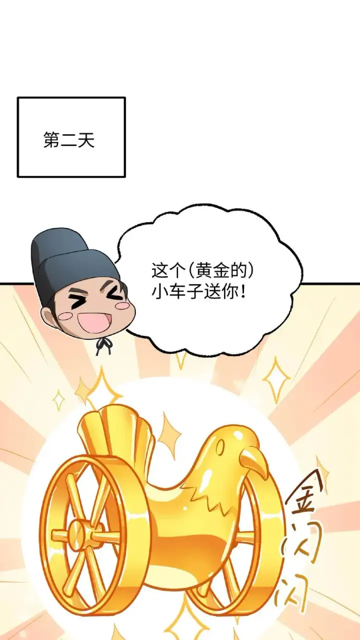 《我穿回暴君小时候打翻他奶瓶》第27话 爹居然吃孩子的醋？图24