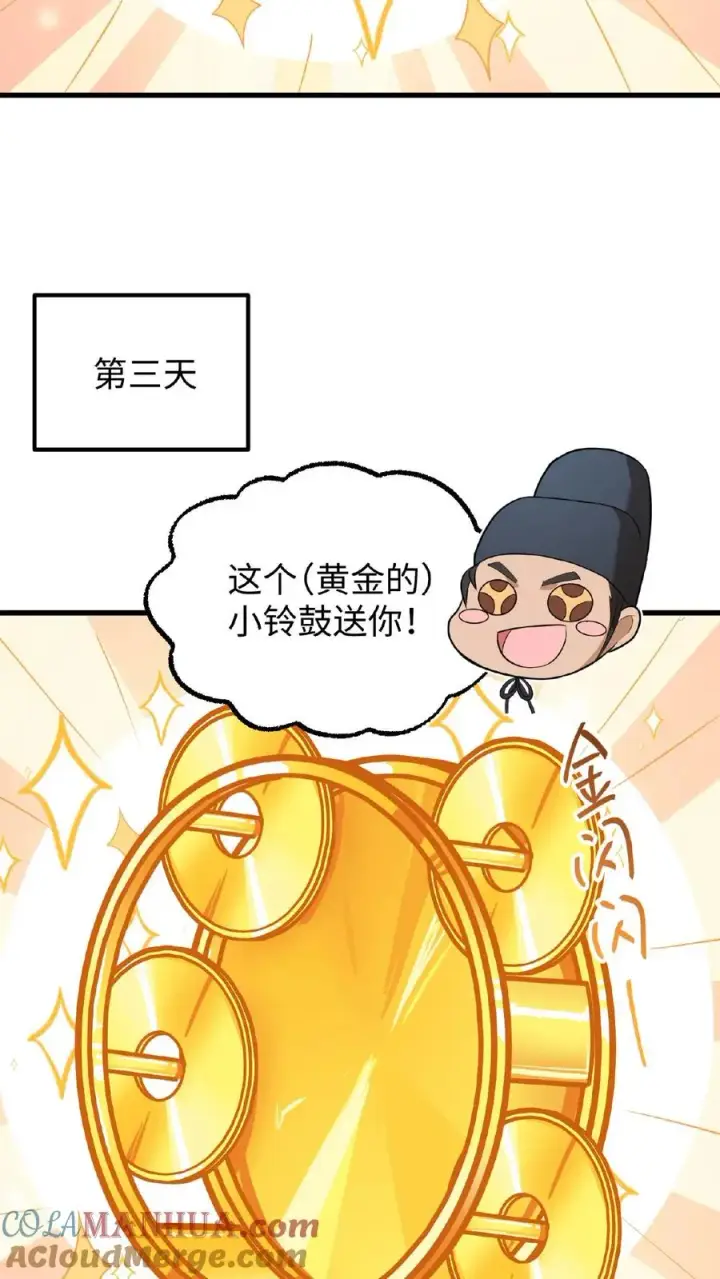 《我穿回暴君小时候打翻他奶瓶》第27话 爹居然吃孩子的醋？图25