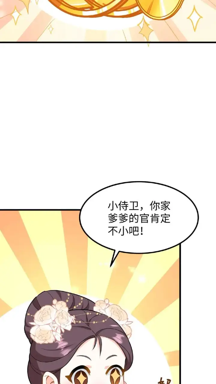 《我穿回暴君小时候打翻他奶瓶》第27话 爹居然吃孩子的醋？图26