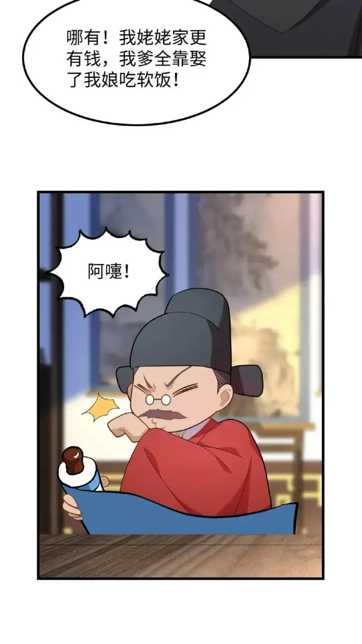 《我穿回暴君小时候打翻他奶瓶》第27话 爹居然吃孩子的醋？图28