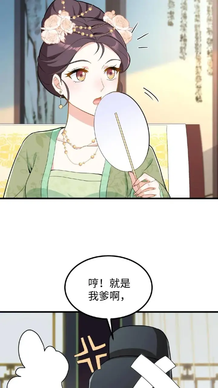 《我穿回暴君小时候打翻他奶瓶》第27话 爹居然吃孩子的醋？图4