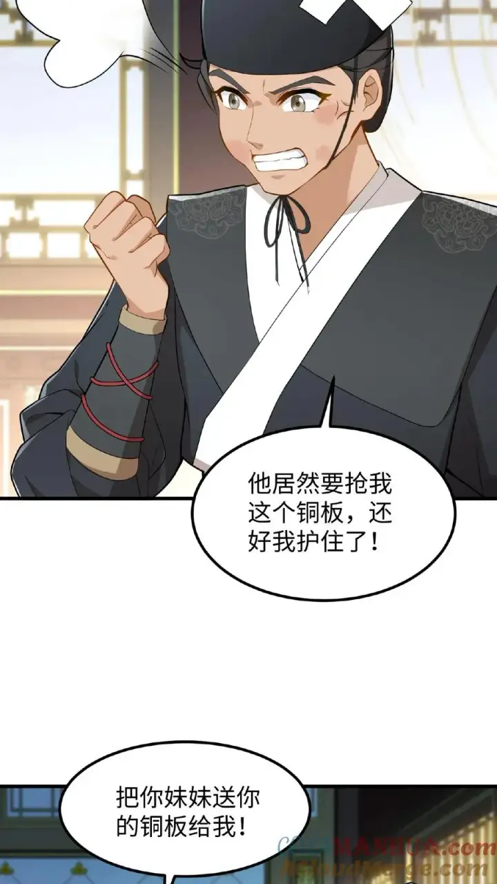 《我穿回暴君小时候打翻他奶瓶》第27话 爹居然吃孩子的醋？图5