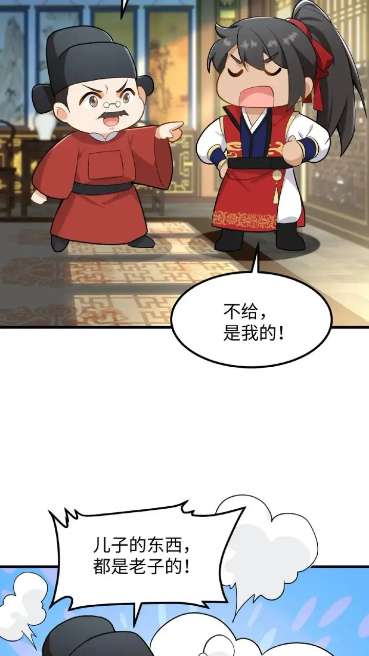 《我穿回暴君小时候打翻他奶瓶》第27话 爹居然吃孩子的醋？图6