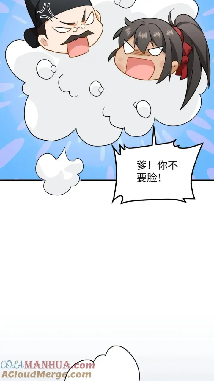 《我穿回暴君小时候打翻他奶瓶》第27话 爹居然吃孩子的醋？图7