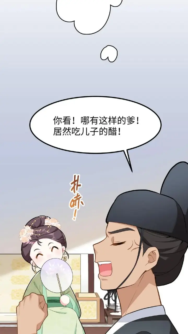 《我穿回暴君小时候打翻他奶瓶》第27话 爹居然吃孩子的醋？图8