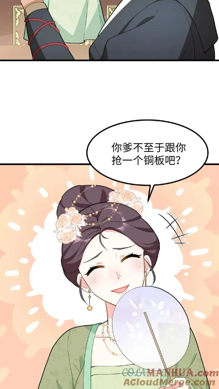 《我穿回暴君小时候打翻他奶瓶》第27话 爹居然吃孩子的醋？图9