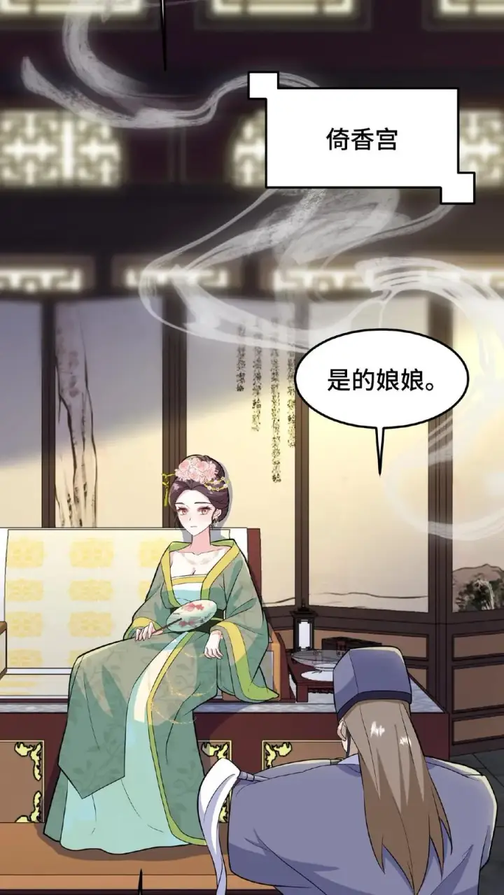 《我穿回暴君小时候打翻他奶瓶》第28话 太液池秘密私会图12