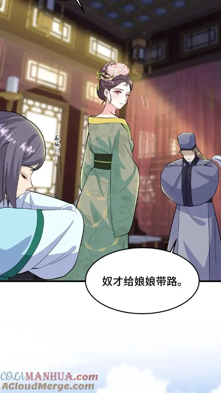 《我穿回暴君小时候打翻他奶瓶》第28话 太液池秘密私会图15