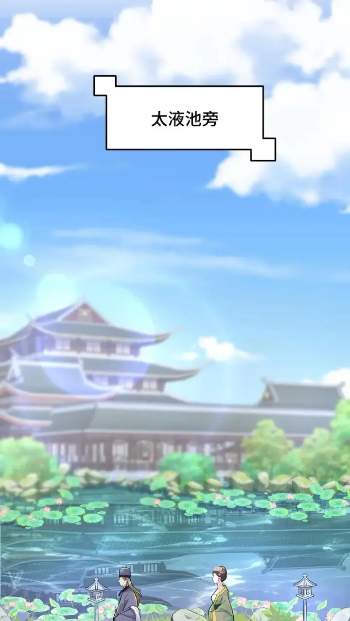 《我穿回暴君小时候打翻他奶瓶》第28话 太液池秘密私会图16