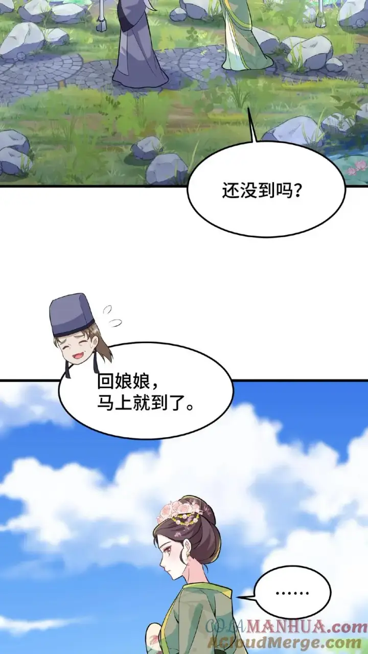 《我穿回暴君小时候打翻他奶瓶》第28话 太液池秘密私会图17