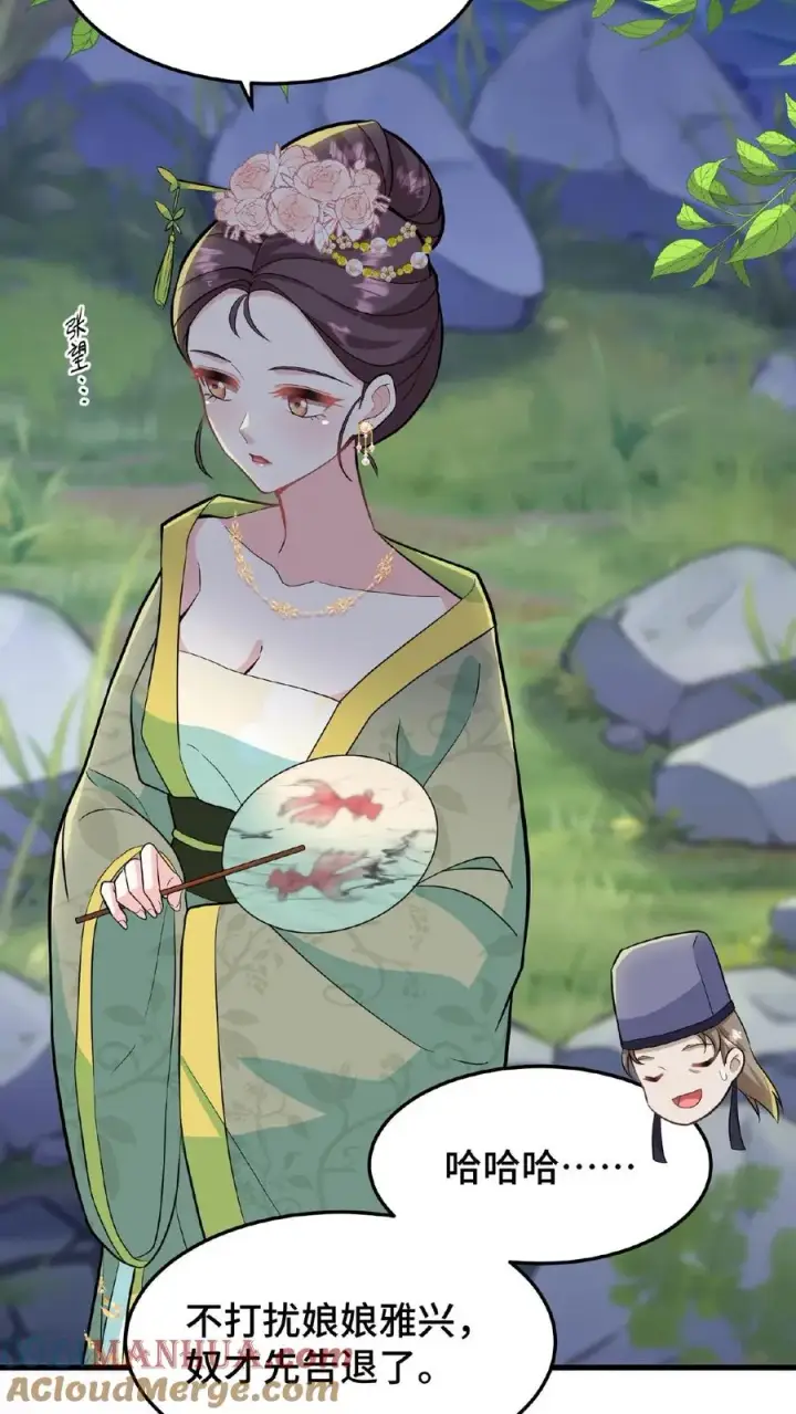 《我穿回暴君小时候打翻他奶瓶》第28话 太液池秘密私会图19