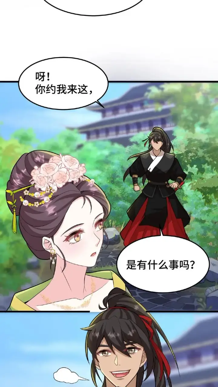 《我穿回暴君小时候打翻他奶瓶》第28话 太液池秘密私会图20