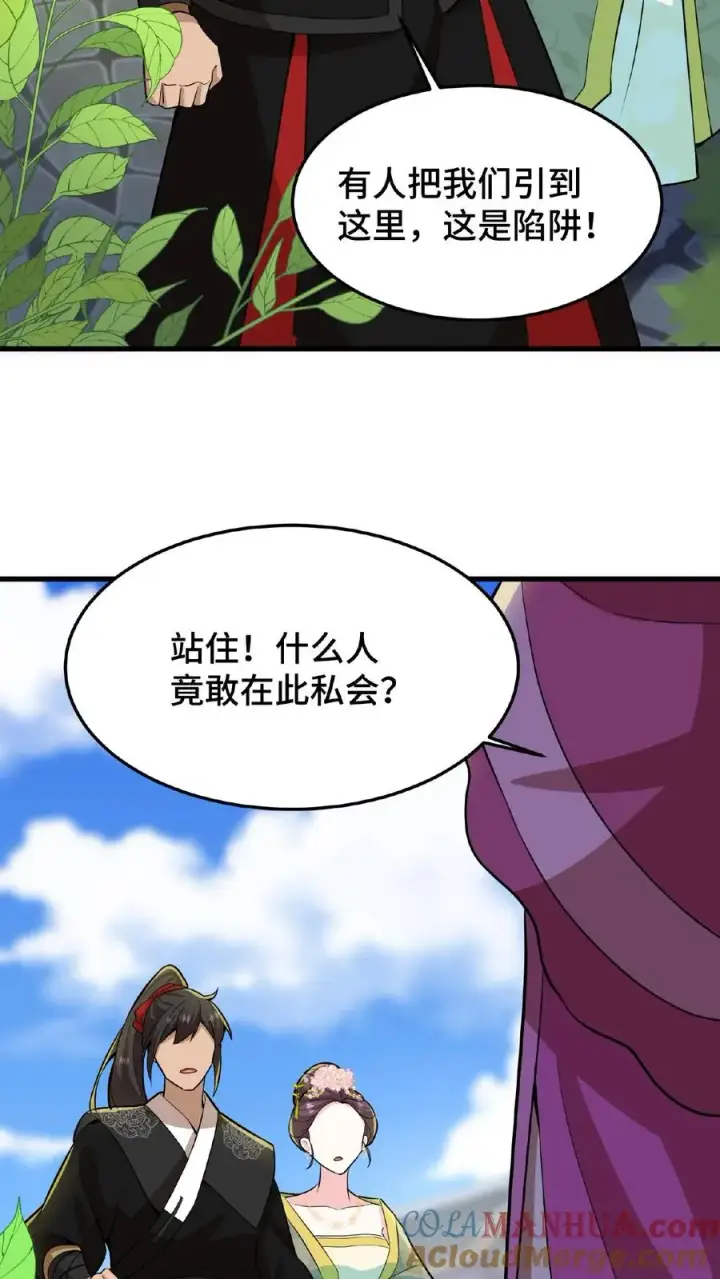 《我穿回暴君小时候打翻他奶瓶》第28话 太液池秘密私会图25