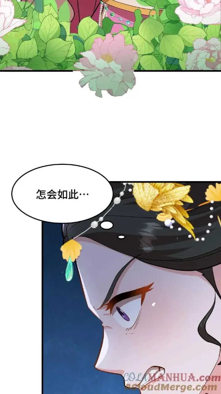 《我穿回暴君小时候打翻他奶瓶》第28话 太液池秘密私会图5