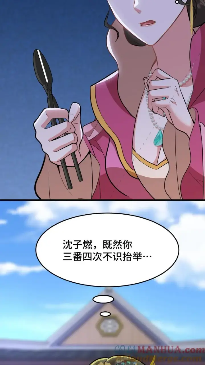 《我穿回暴君小时候打翻他奶瓶》第28话 太液池秘密私会图9