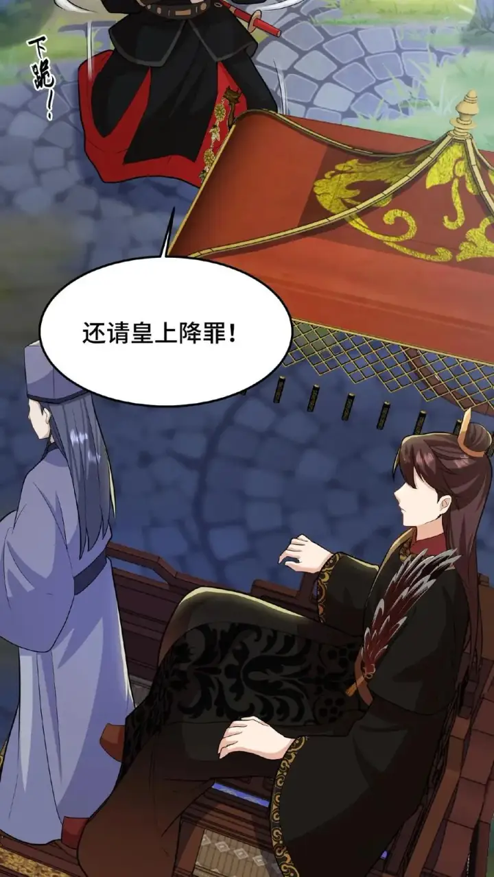 《我穿回暴君小时候打翻他奶瓶》第29话 小爷我说没做过就是没做过图10
