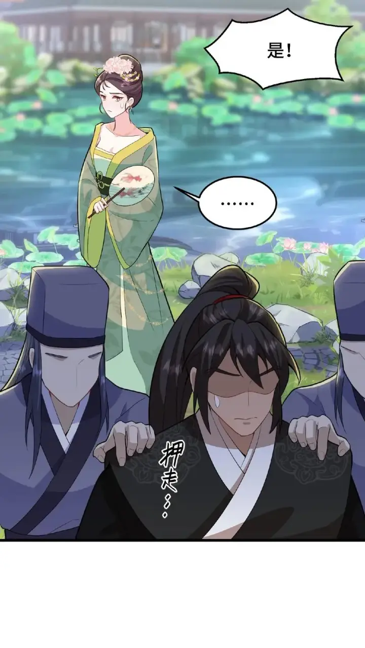 《我穿回暴君小时候打翻他奶瓶》第29话 小爷我说没做过就是没做过图12