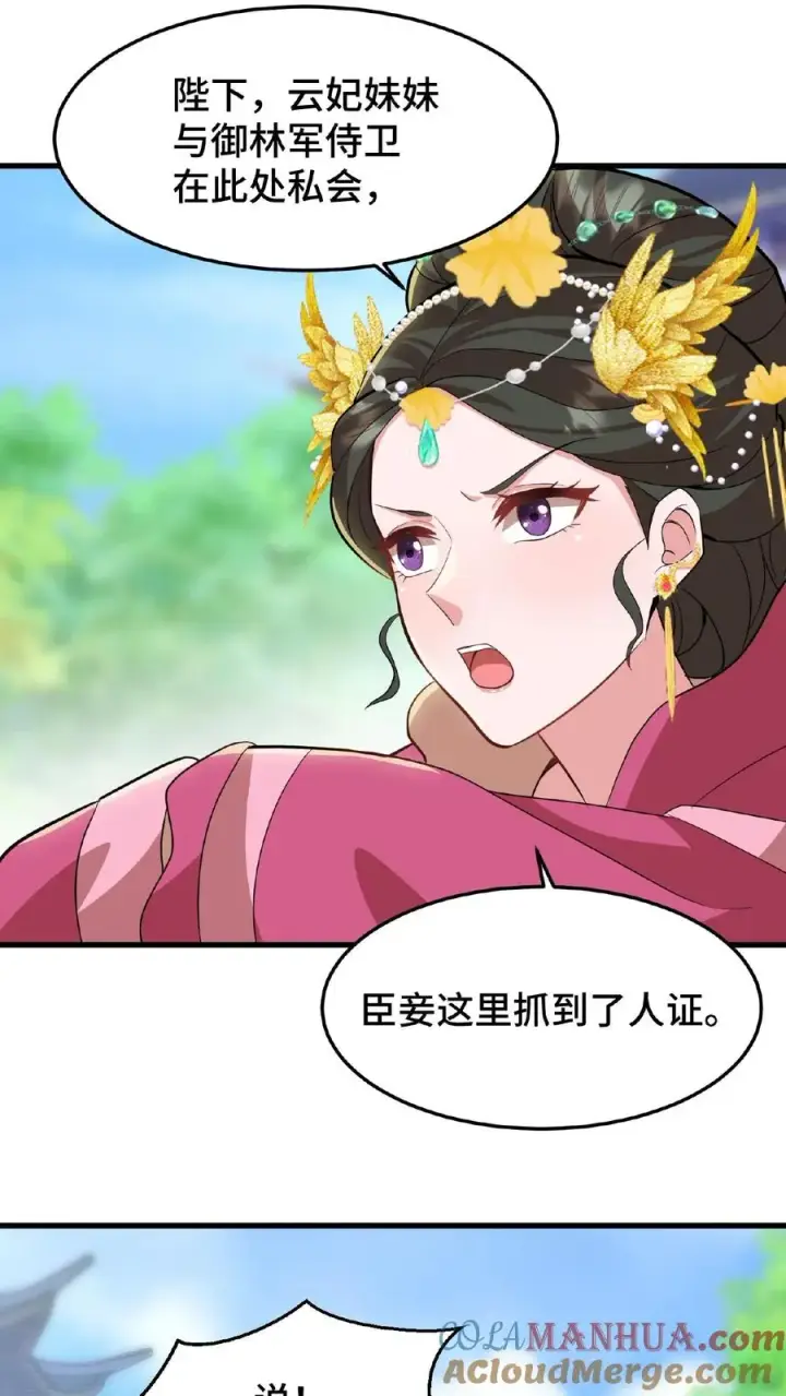 《我穿回暴君小时候打翻他奶瓶》第29话 小爷我说没做过就是没做过图13