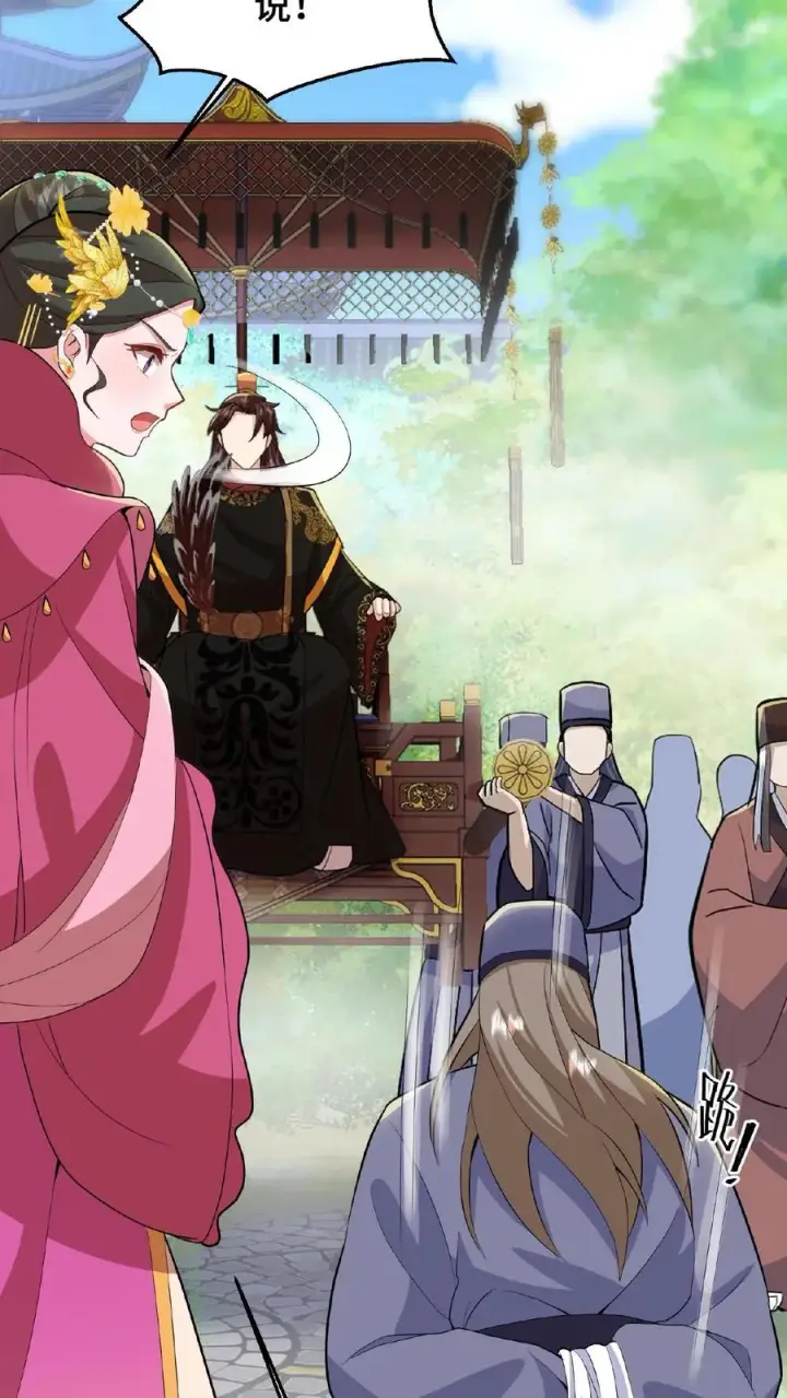 《我穿回暴君小时候打翻他奶瓶》第29话 小爷我说没做过就是没做过图14
