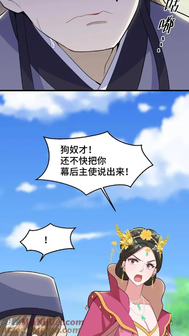 《我穿回暴君小时候打翻他奶瓶》第29话 小爷我说没做过就是没做过图19