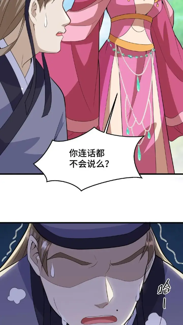 《我穿回暴君小时候打翻他奶瓶》第29话 小爷我说没做过就是没做过图20